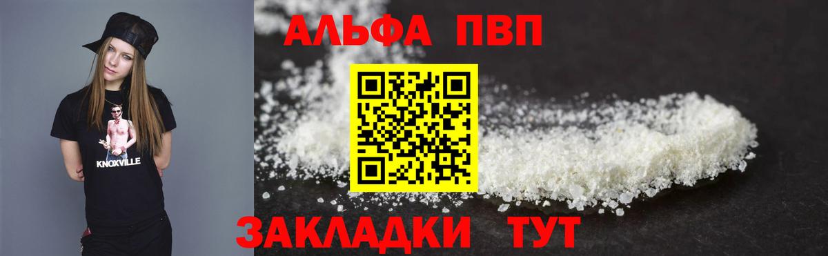Усолье-Сибирское  Альфа ПВП  Alpha PVP крисы CK  Вход с VPN  Alpha PVP кристаллы 