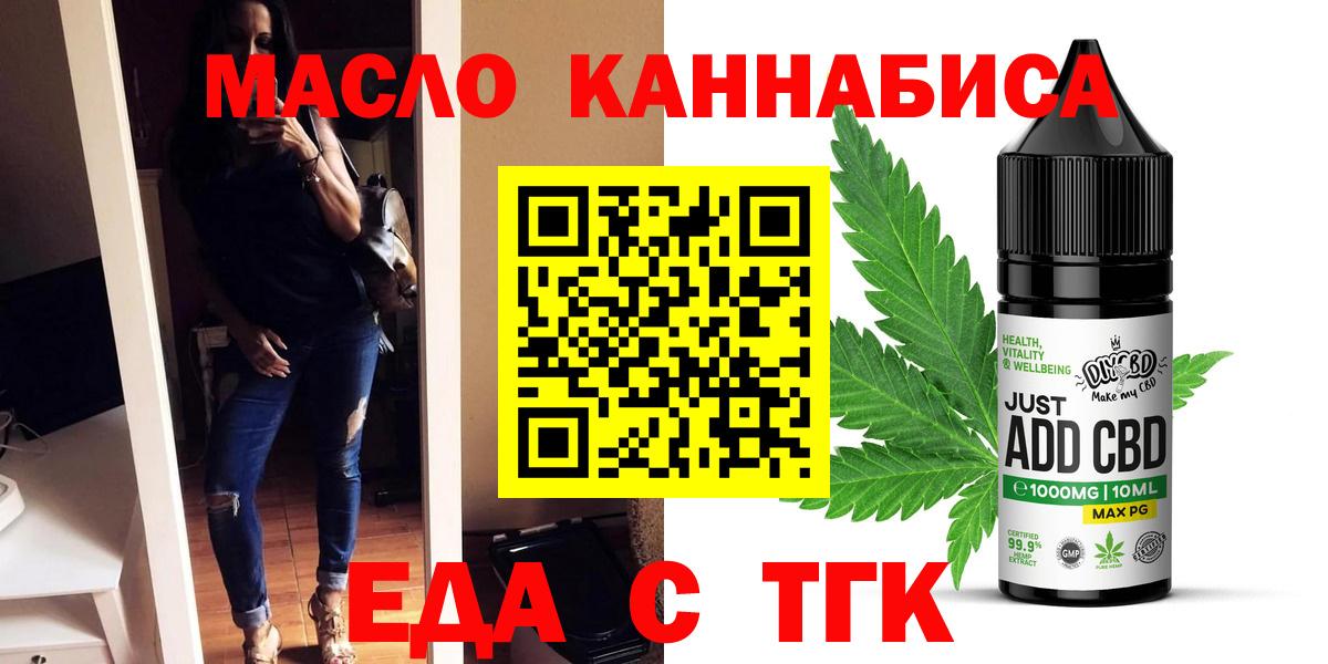 Canna-Cookies конопля  Вход с VPN  Усолье-Сибирское 