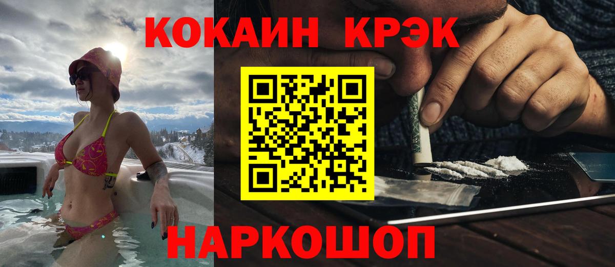Кокаин FishScale Усолье-Сибирское