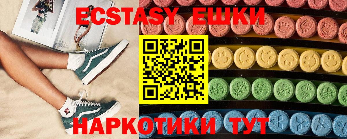 Ecstasy TESLA  Вход с VPN  Ecstasy  Усолье-Сибирское  ЭКСТАЗИ TESLA 