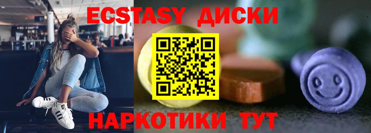 Экстази 250 мг Усолье-Сибирское