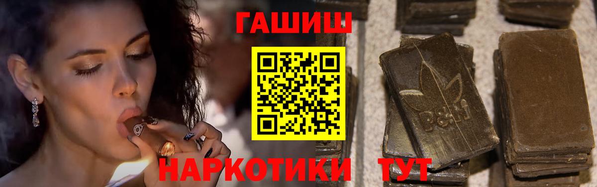Усолье-Сибирское  ГАШ убойный  Вход с VPN  Гашиш Ice-O-Lator 