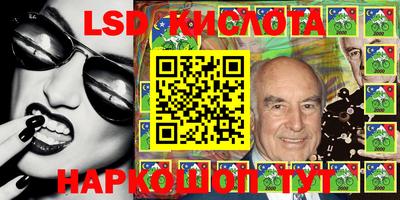 марки lsd Наро-Фоминск