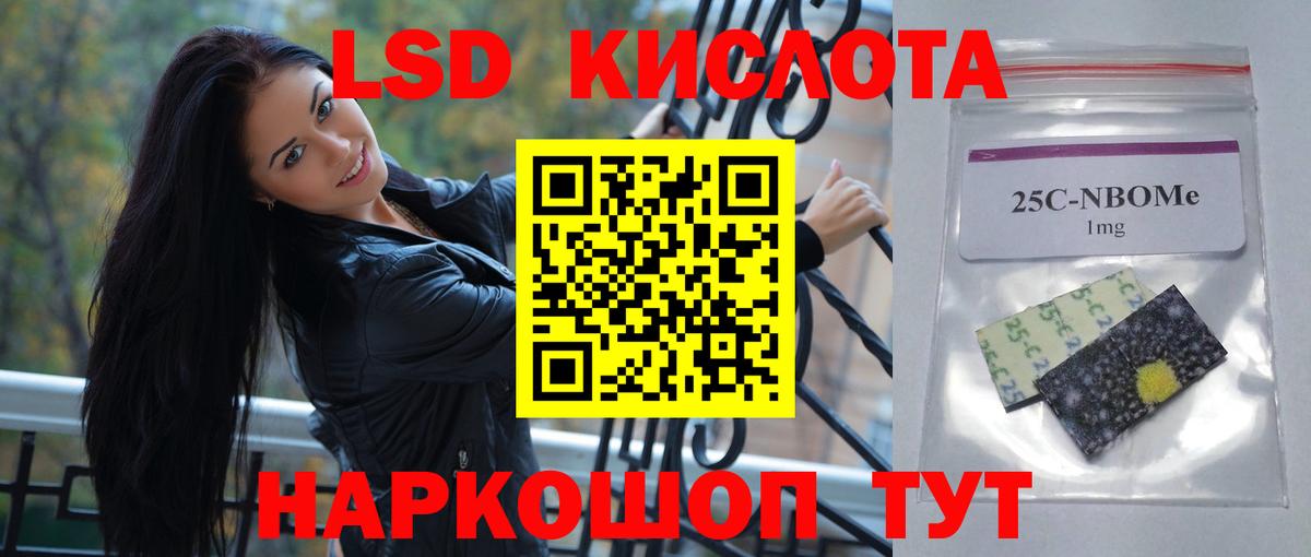 LSD-25 экстази кислота  Вход с VPN  OMG   Усолье-Сибирское  Лсд 25 экстази ecstasy 