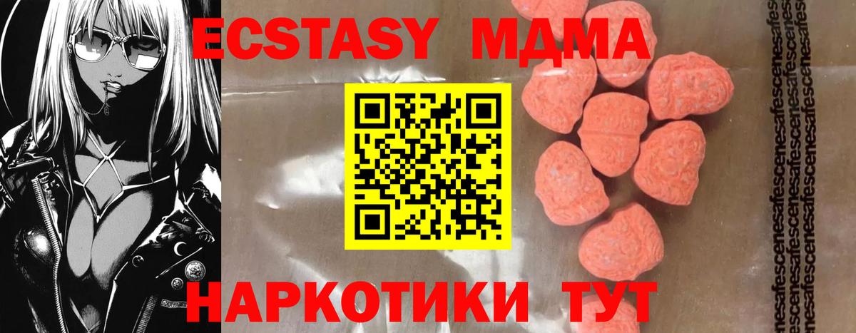 MDMA crystal  MDMA  MDMA VHQ  Усолье-Сибирское  Вход с VPN 