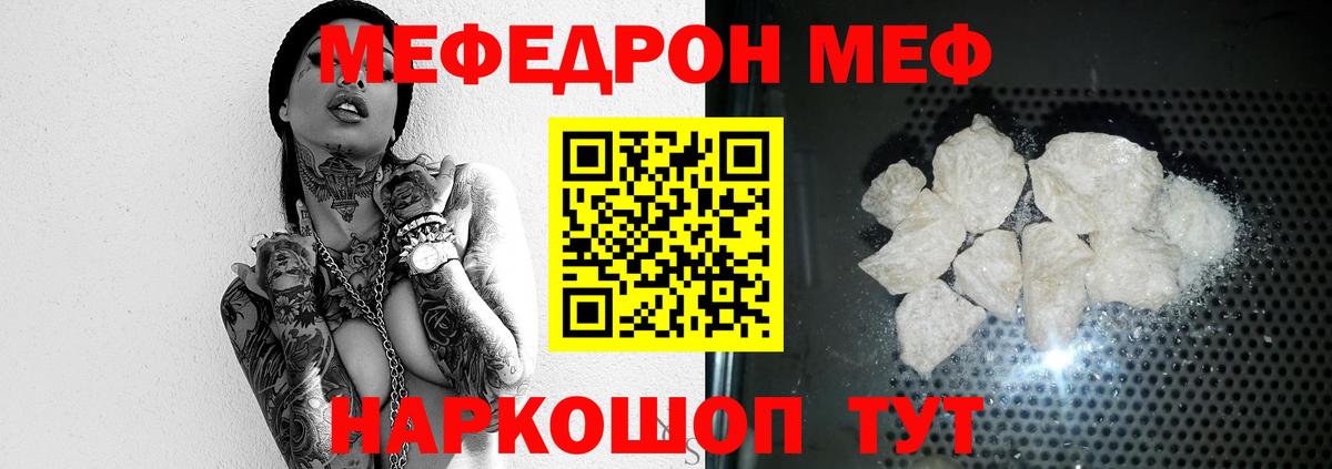 МЕФ кристаллы Усолье-Сибирское