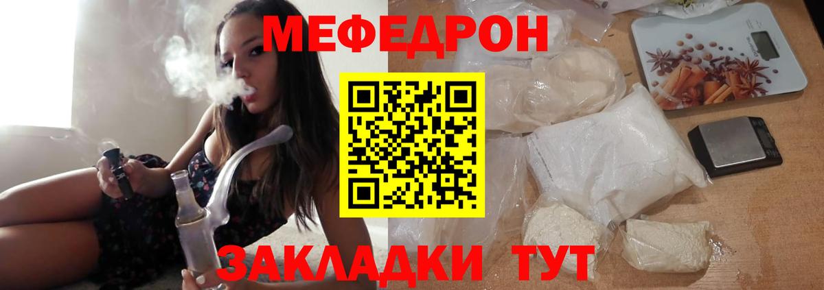 Усолье-Сибирское  закладка  МЯУ-МЯУ кристаллы  Меф  Вход с VPN  МЯУ-МЯУ mephedrone 