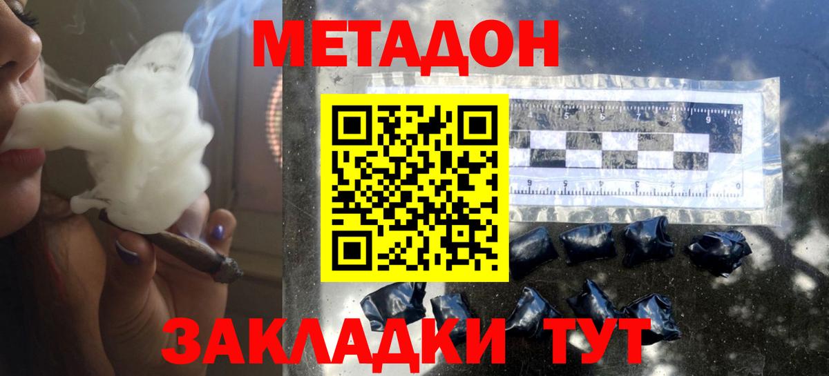 Усолье-Сибирское  Метадон мёд  Вход с VPN 