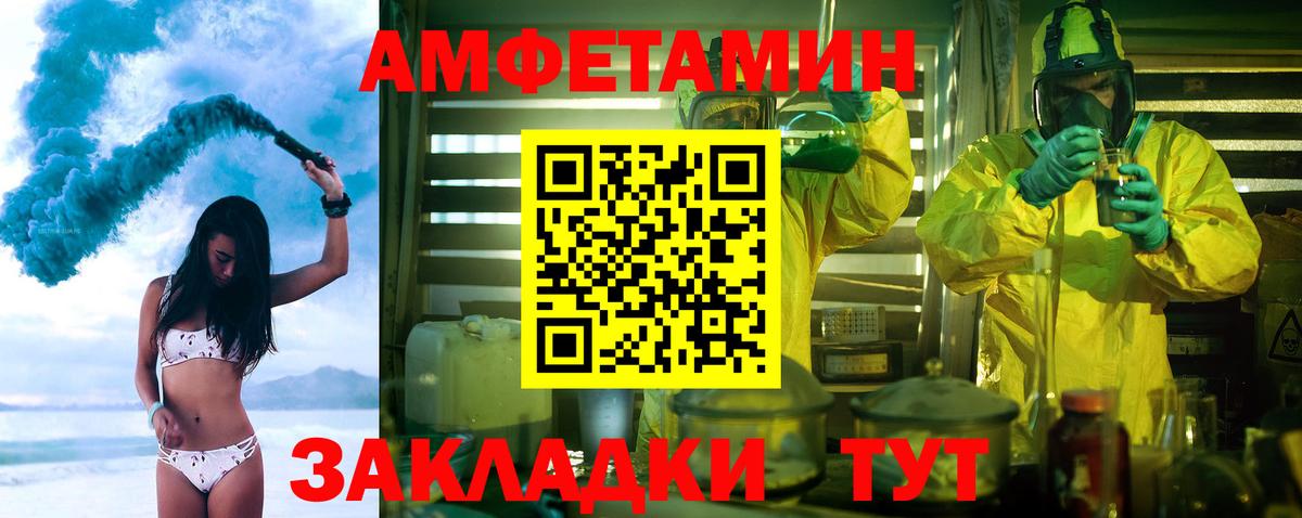 Метамфетамин винт  Вход с VPN  Усолье-Сибирское  Метамфетамин винт 