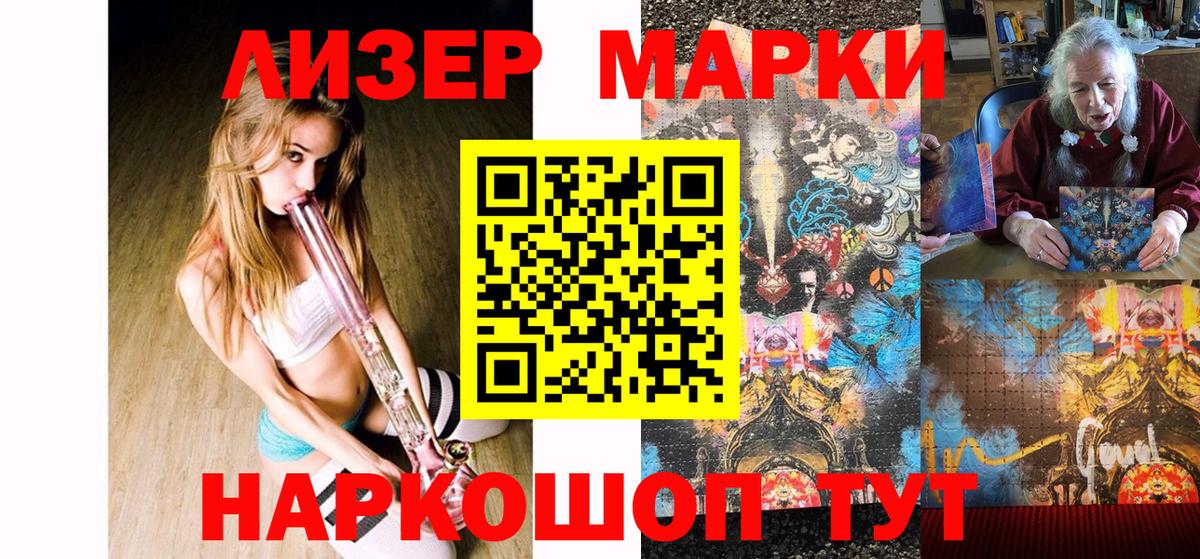 Усолье-Сибирское  Марки N-bome 1500мкг  Вход с VPN 