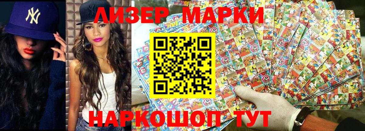 Марки N-bome 1,5мг Усолье-Сибирское
